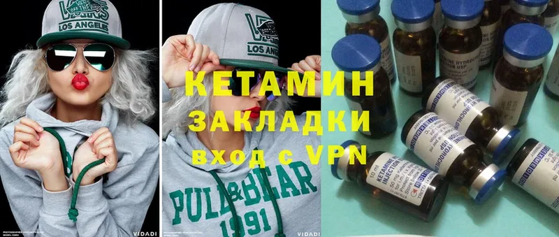 КЕТАМИН ketamine  Кингисепп 