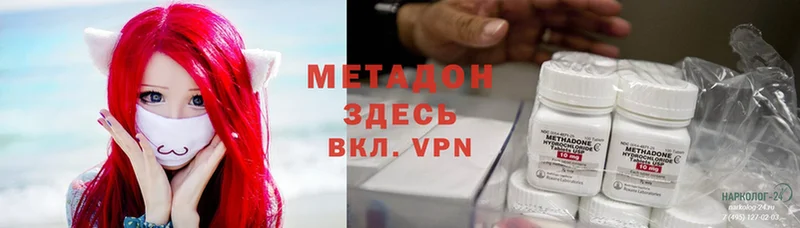 как найти наркотики  Кингисепп  Метадон methadone 